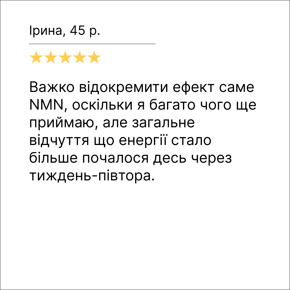 Відгук Ірина