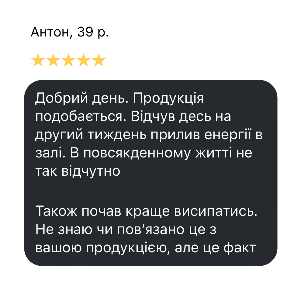 Відгук Антон
