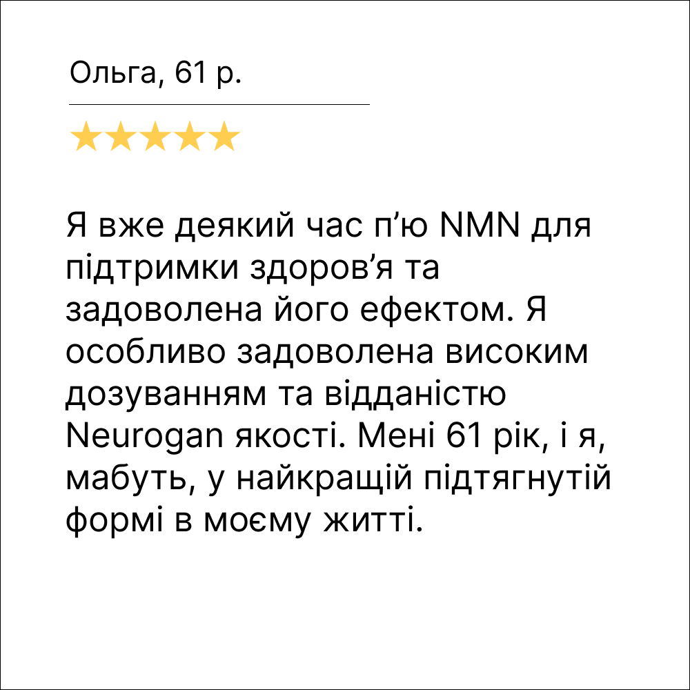 Відгук Ольга