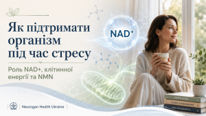 Як підтримати організм і психічне здоров’я під час стресу